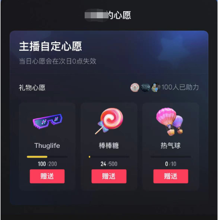 图片[2]-抖音无人直播新玩法 生日表白祝福2.0版本 一单利润10-20元(模板+软件+教程)-牵机网