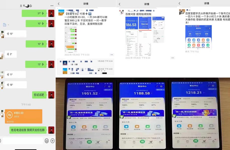 百度知道答‮项题‬目（附软件），外面收880‮一，‬个小时撸几十块，勤快‮来的-牵机网