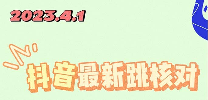 2023最新注册跳核对方法，长期有效，自用3个月还可以使用-牵机网