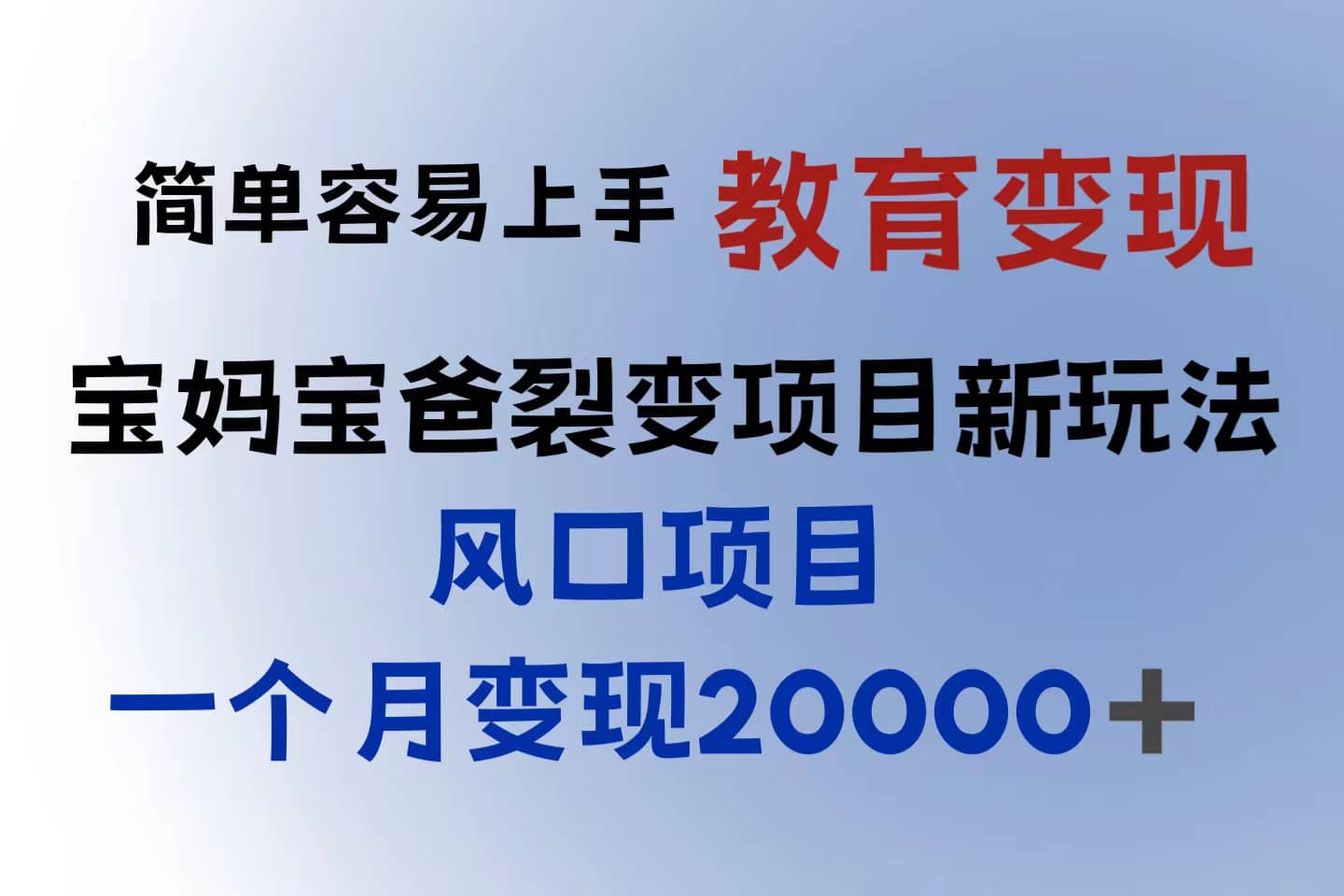 小红书需求最大的虚拟资料变现，无门槛，一天玩两小时入300+（教程+资料）-牵机网