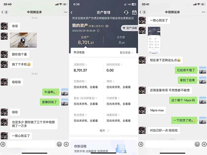 图片[2]-火爆抖音的搞笑盘点中视频项目 （附全套素材包+工具礼包）-牵机网