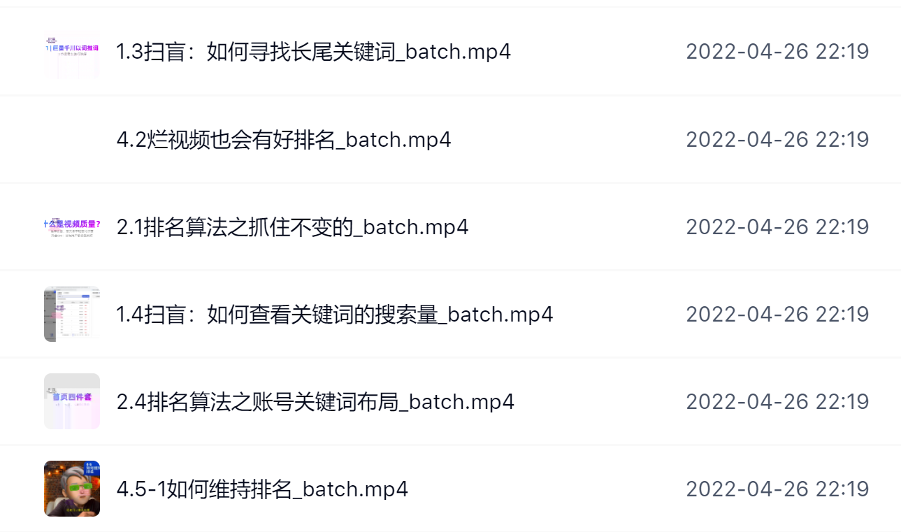 霍去病的抖音seo课，抖音SEO优化大热，红利期蕴藏无上限财富-牵机网