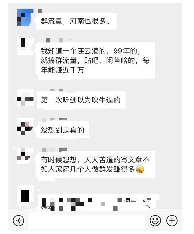 黑帽子-群流量抖音玩法，一年能搞200w群流量玩法【付费文章】-牵机网