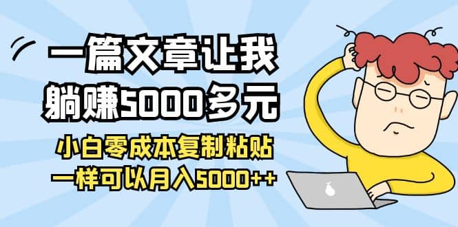 小白零成本复制粘贴项目-牵机网