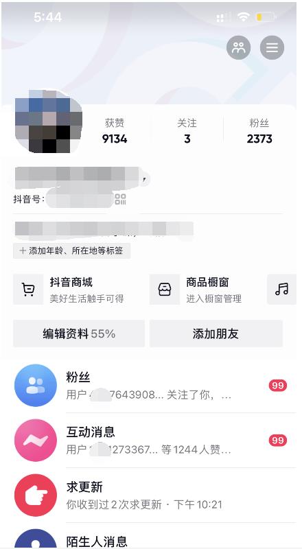 酷酷说钱：起了个抖音号，第4天爆了！​操作简单，人可‍人‬‬复制，可批化‍量‬‬-牵机网