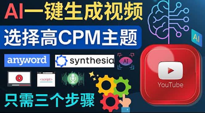 无需露脸，无需录音，零基础，利用AI一键批量生成Youtube的视频-牵机网