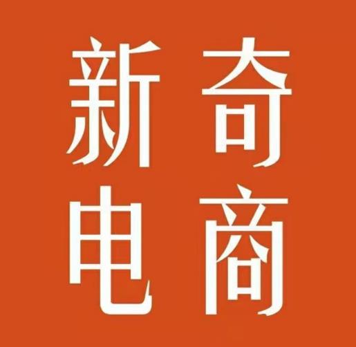 2022年拼多多无货源店群系列课，新手怎么做拼多多无货源店铺-牵机网