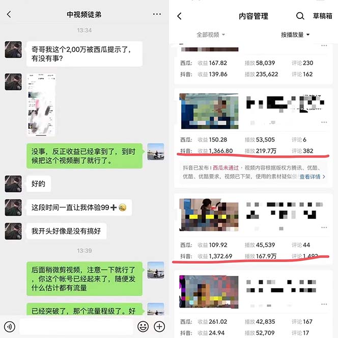 图片[1]-火爆抖音的搞笑盘点中视频项目 （附全套素材包+工具礼包）-牵机网