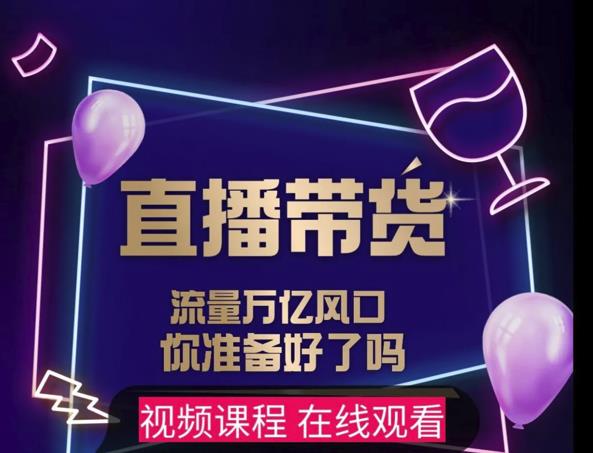 【及至专享】DY赋能系统星课程，流量万亿风口，你准备好了吗-牵机网