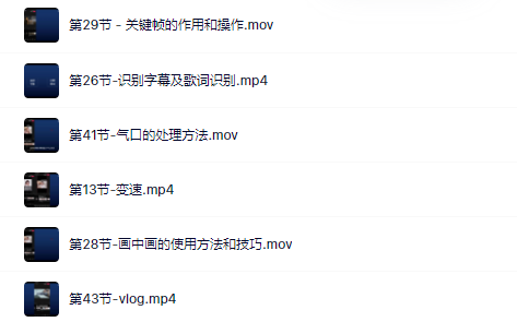 魏不惑:小白一学就会的短视频剪辑课，解决你日常剪辑重遇到的常见问题-牵机网