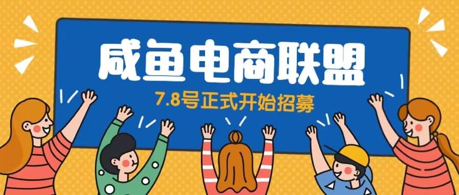 闲鱼精品课，教你打造日入500+的闲鱼店铺，细致讲解看完就会-牵机网