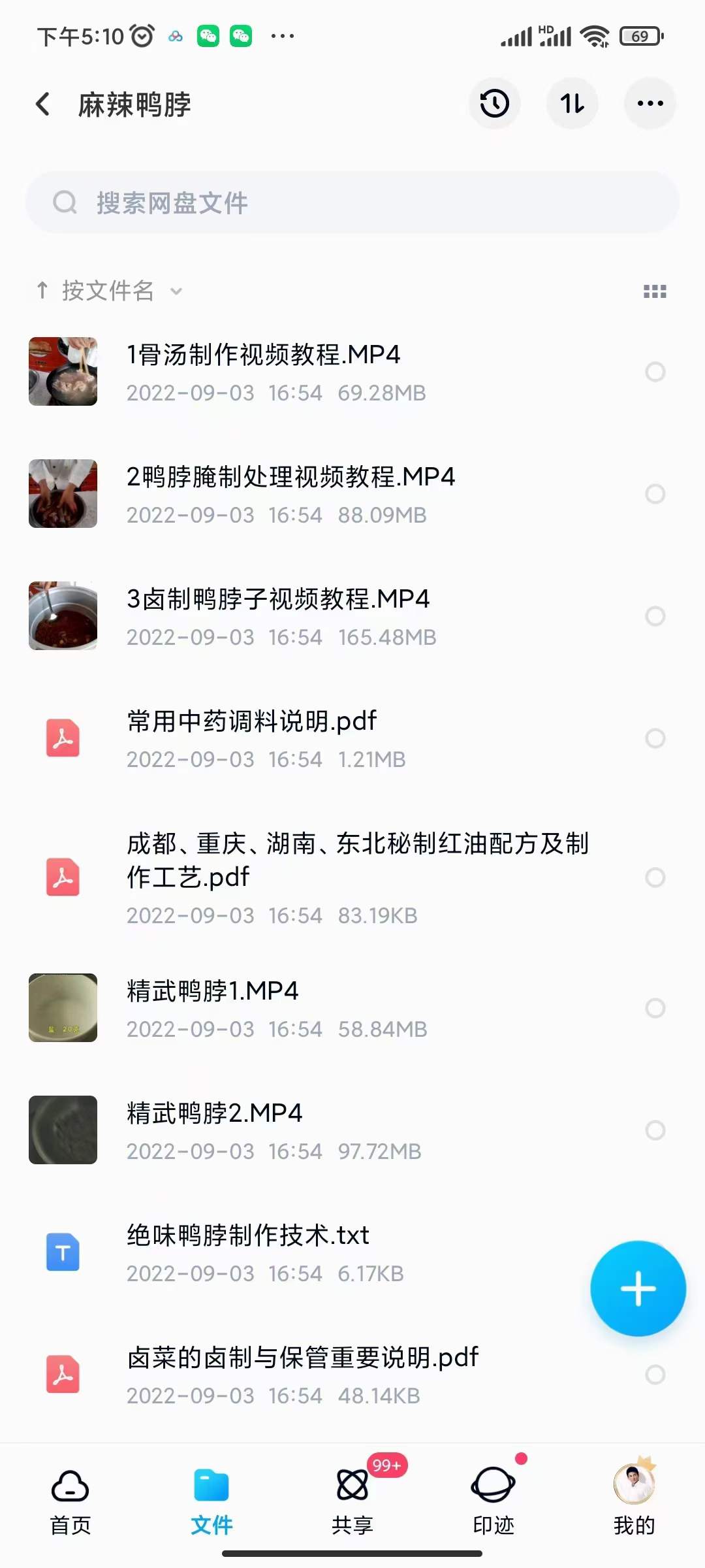图片[6]-小吃配方淘金项目：0成本、高利润、大市场，一天赚600到6000【含配方】-牵机网
