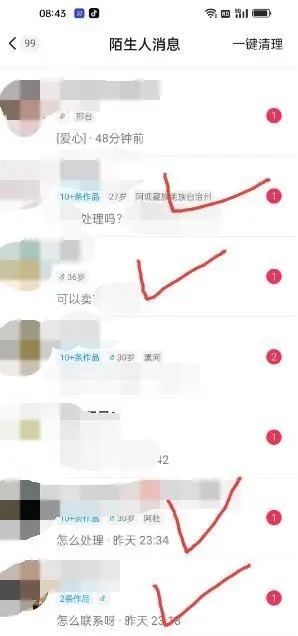 图片[4]-东哲·短视频男女搭档变现 立刻做立刻赚 一劳永逸的私域成交项目（不露脸）-牵机网