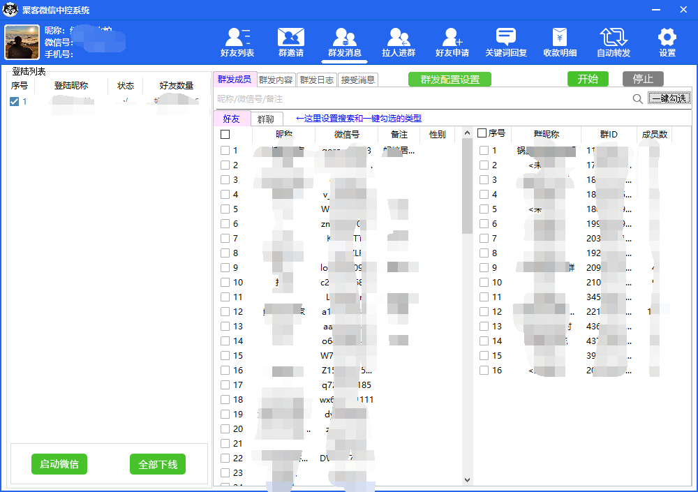 图片[4]-外面收费688微信中控爆粉超级爆粉群发转发跟圈收款一机多用【脚本+教程】-牵机网