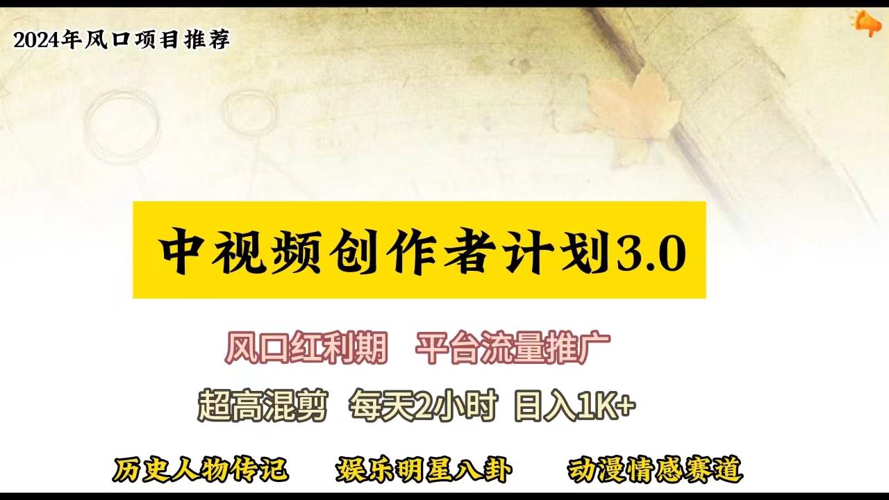 视频号创作者分成计划详细教学，每天2小时，月入3w+-牵机网