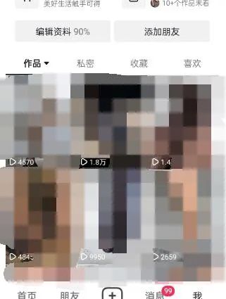 图片[3]-东哲·短视频男女搭档变现 立刻做立刻赚 一劳永逸的私域成交项目（不露脸）-牵机网