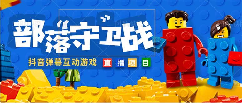 外面收费1980的抖音弹幕互动直播最强弹珠，实时互动直播【软件+教程】-牵机网