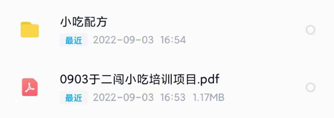 图片[2]-小吃配方淘金项目：0成本、高利润、大市场，一天赚600到6000【含配方】-牵机网