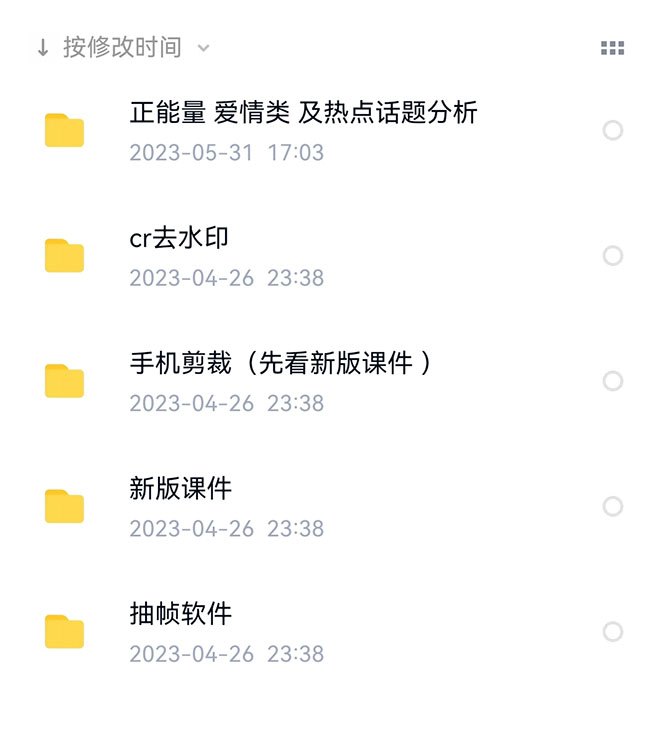 图片[1]-价值1000的搞笑盘点大V爆笑盘点详细课程+软件，中视频变现-牵机网