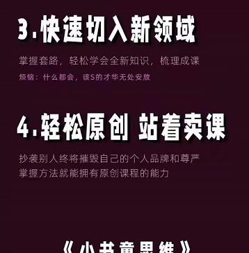 林雨《小书童思维课》：快速捕捉知识付费蓝海选题，造课抢占先机-牵机网