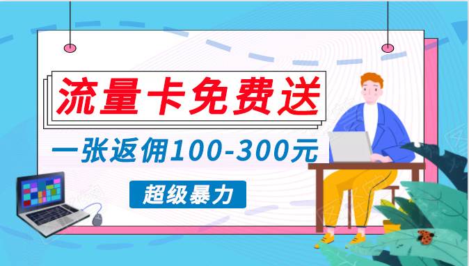 蓝海暴力赛道，0投入高收益，开启流量变现新纪元，月入万元不是梦！-牵机网