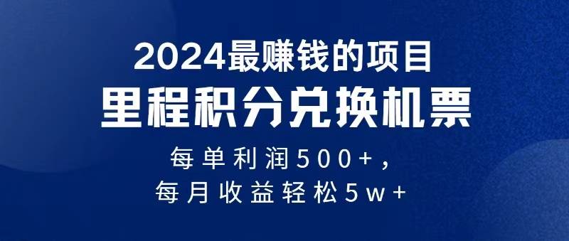 2024暴利项目每单利润500+，无脑操作，十几分钟可操作一单，每天可批量…-牵机网