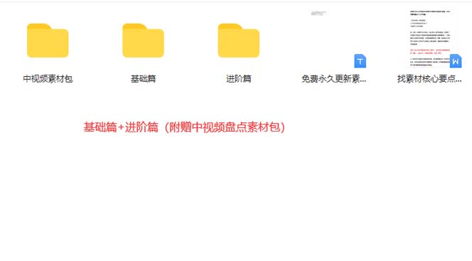 图片[3]-火爆抖音的搞笑盘点中视频项目 （附全套素材包+工具礼包）-牵机网
