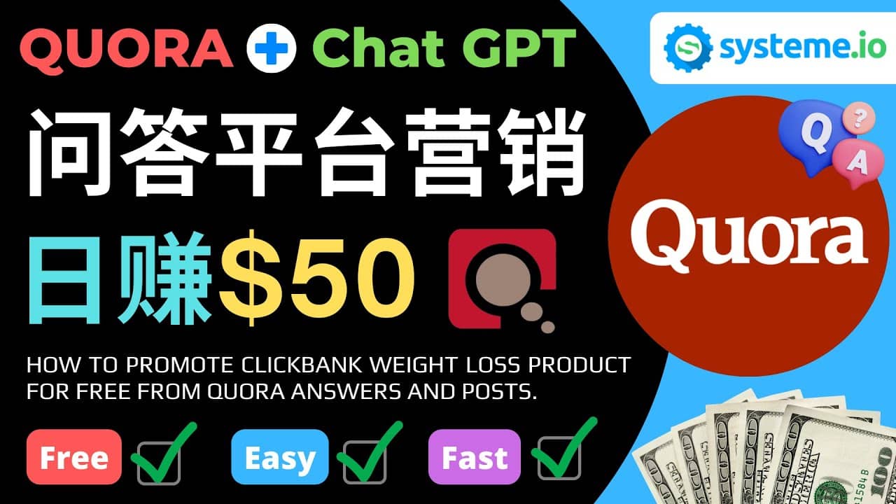 免费推广Clickbank热销商品，每单25.07美元，日赚50美元以上-牵机网
