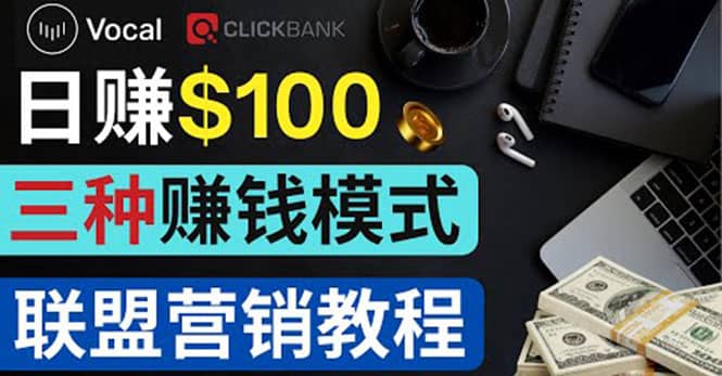 在Vocal Media 发布文章，按照浏览量赚钱 每单获利50到100美元-牵机网