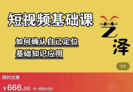 艺泽影视·影视解说，系统学习解说，学习文案，剪辑，全平台运营-牵机网