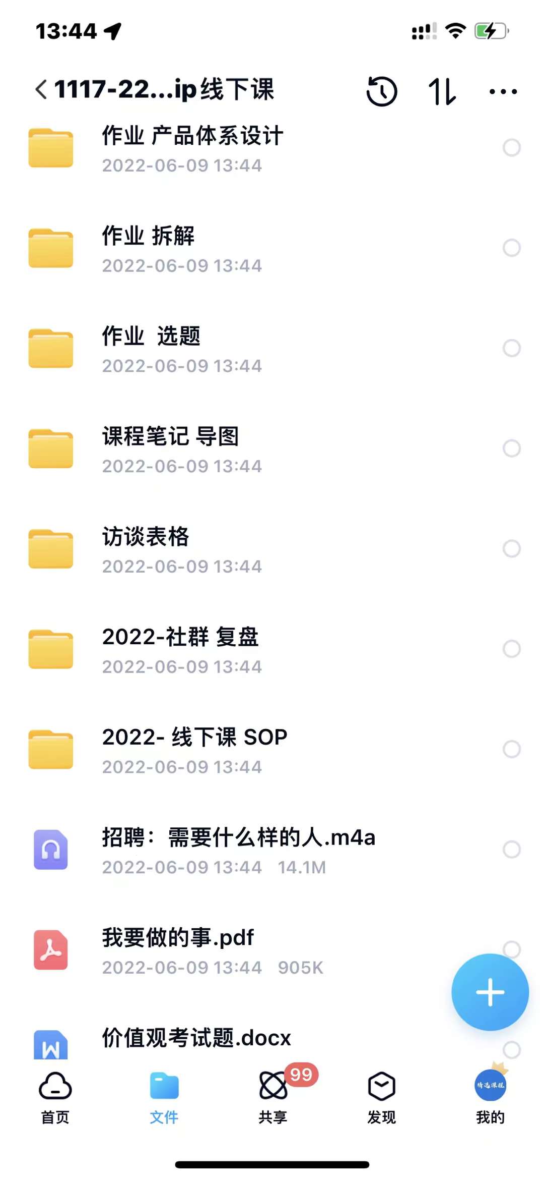 小伟商业IP操盘手线下课，​内容很体系值得一学 原价16800-牵机网