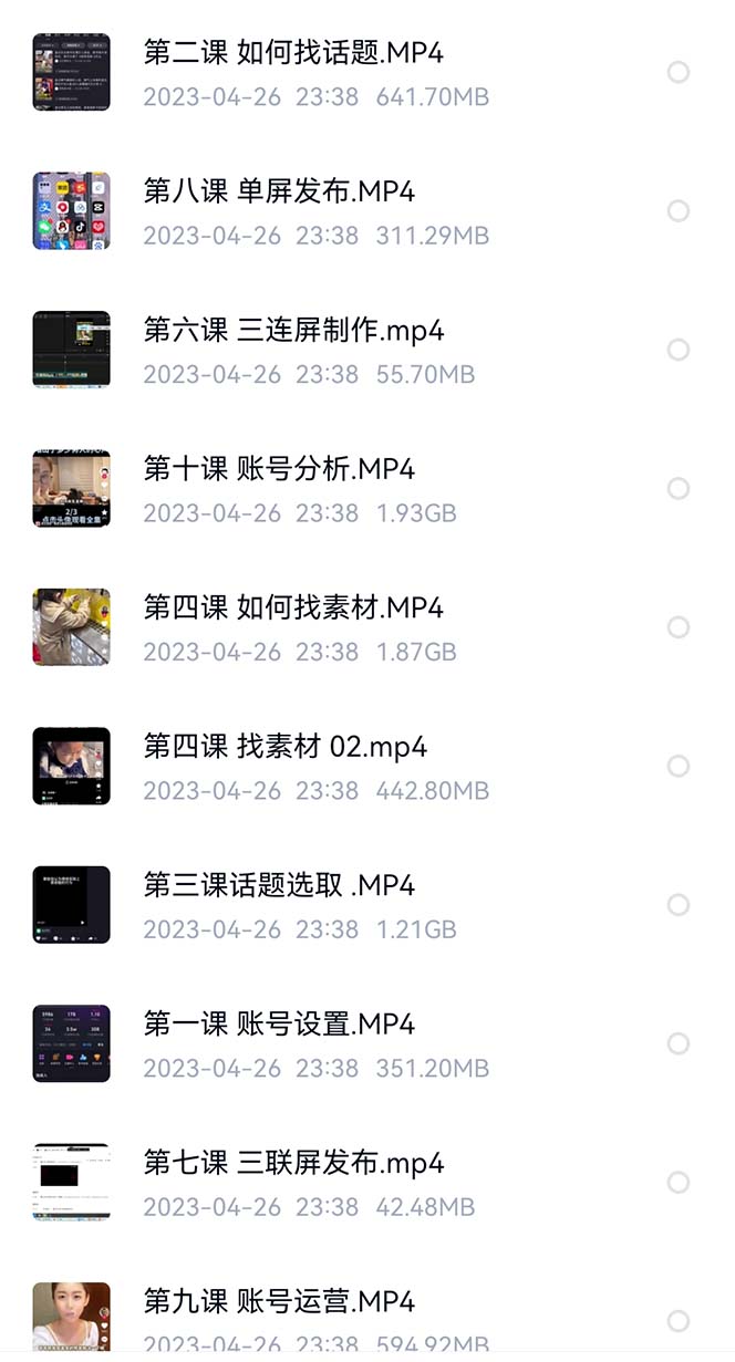 图片[2]-价值1000的搞笑盘点大V爆笑盘点详细课程+软件，中视频变现-牵机网