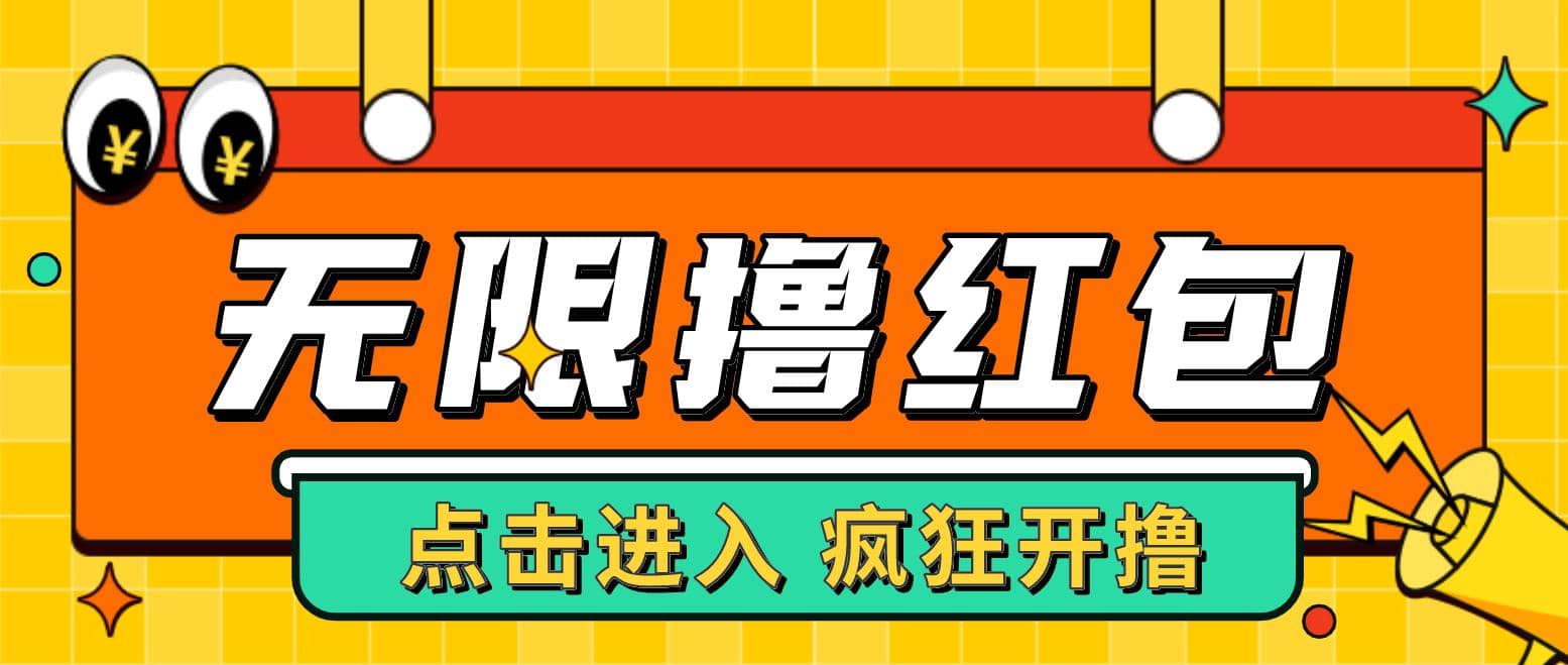 最新某养鱼平台接码无限撸红包项目 提现秒到轻松日赚几百+【详细玩法教程】-牵机网