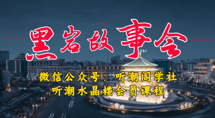 1万播放充值500！三级分销小说推文模式！听潮阁学社黑岩故事会实操全流程-牵机网