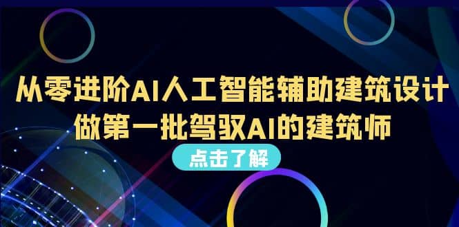 好学实用的人工智能课 通过简单清晰的实操 理解人工智能如何科学高效应用-牵机网