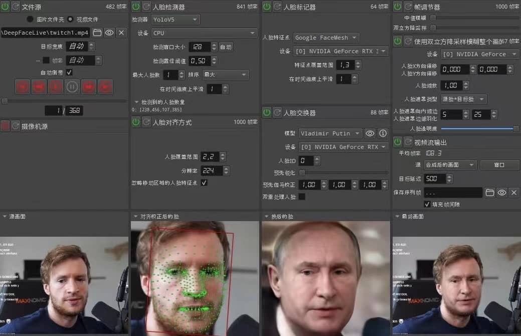 视频换脸＋实时直播换脸（软件+模型+教程）-牵机网