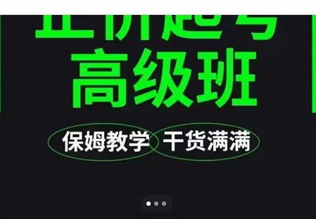 大致保姆级正价起号详细教程，保姆级教学，堪称嚼碎了喂给你吃-牵机网