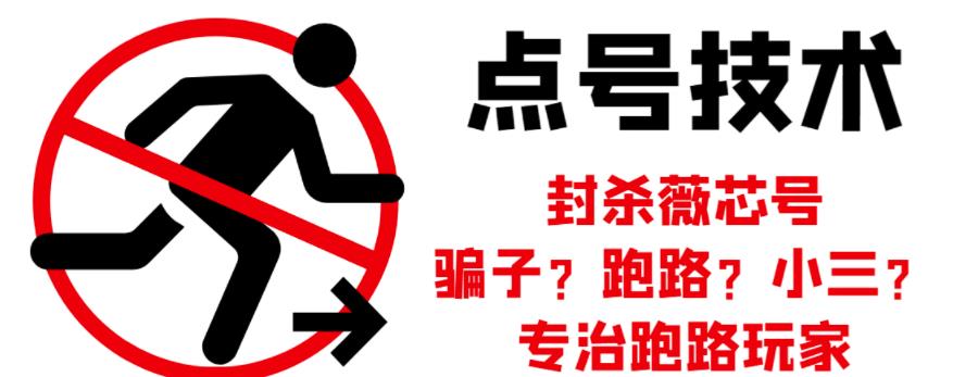 外面收费1288的最新微信点号技术，成功率可达百分之80-牵机网