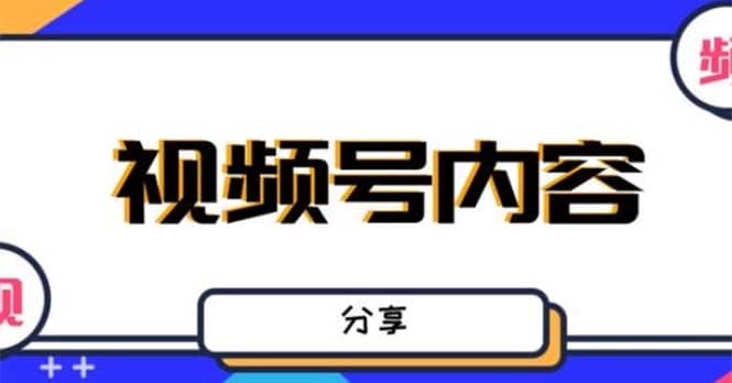 最新抖音带货之蹭网红流量玩法，案例分析学习【详细教程】-牵机网