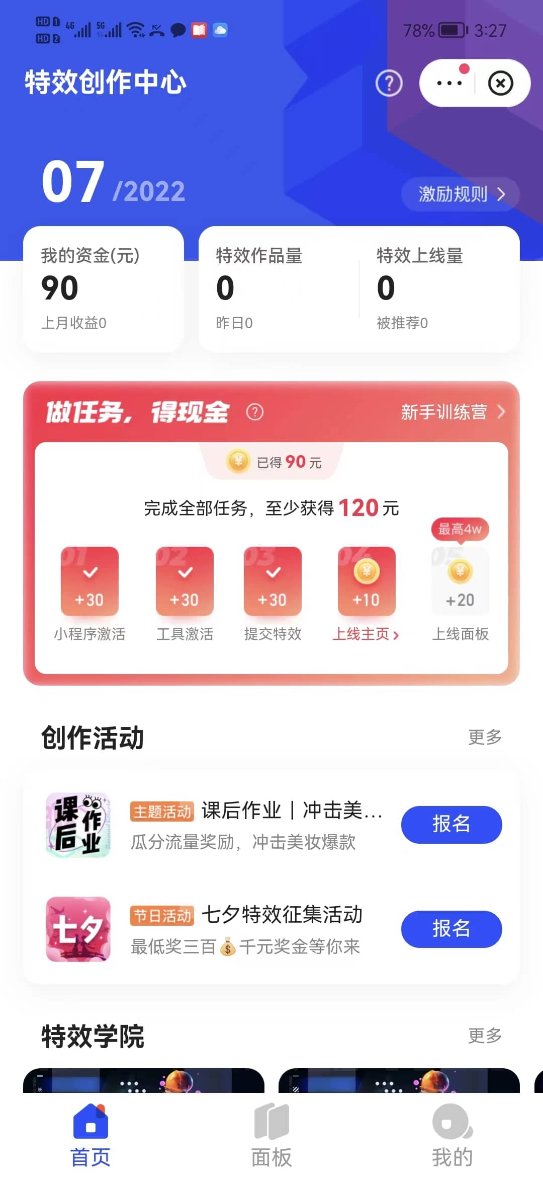 最新快手特效师项目，一个号白嫖零撸120块，多号多撸-牵机网