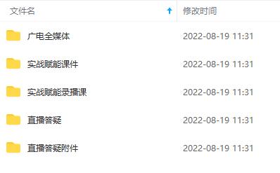 图片[1]-2022全媒体运营师：起薪高，待遇好，紧跟时代风口（全套视频课程+配套课件)-牵机网
