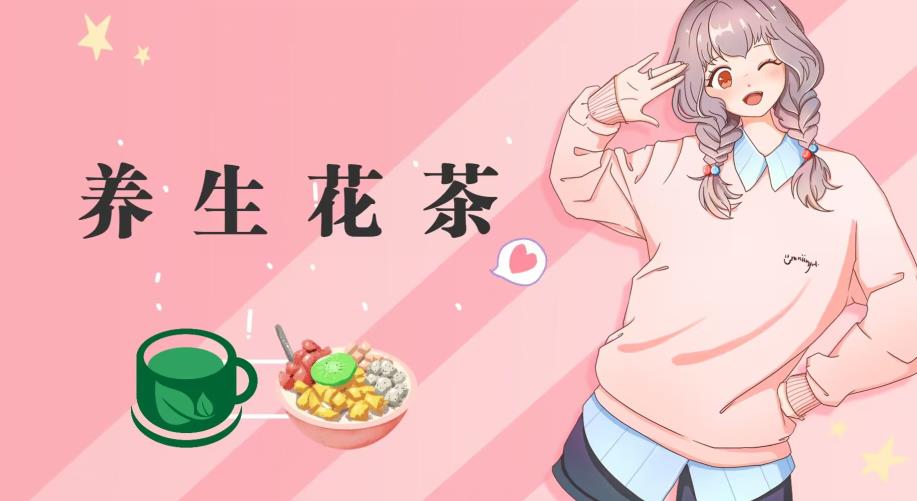冷门暴利的最新项目，养生花茶！八九月正是红利期，月入10w不是梦【揭秘】-牵机网