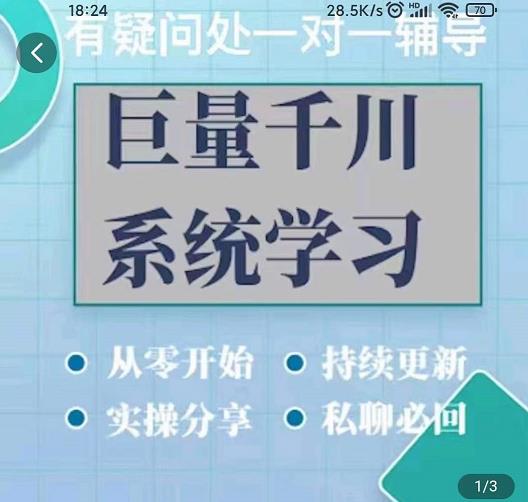 巨量千川图文账号起号、账户维护、技巧实操经验总结与分享-牵机网