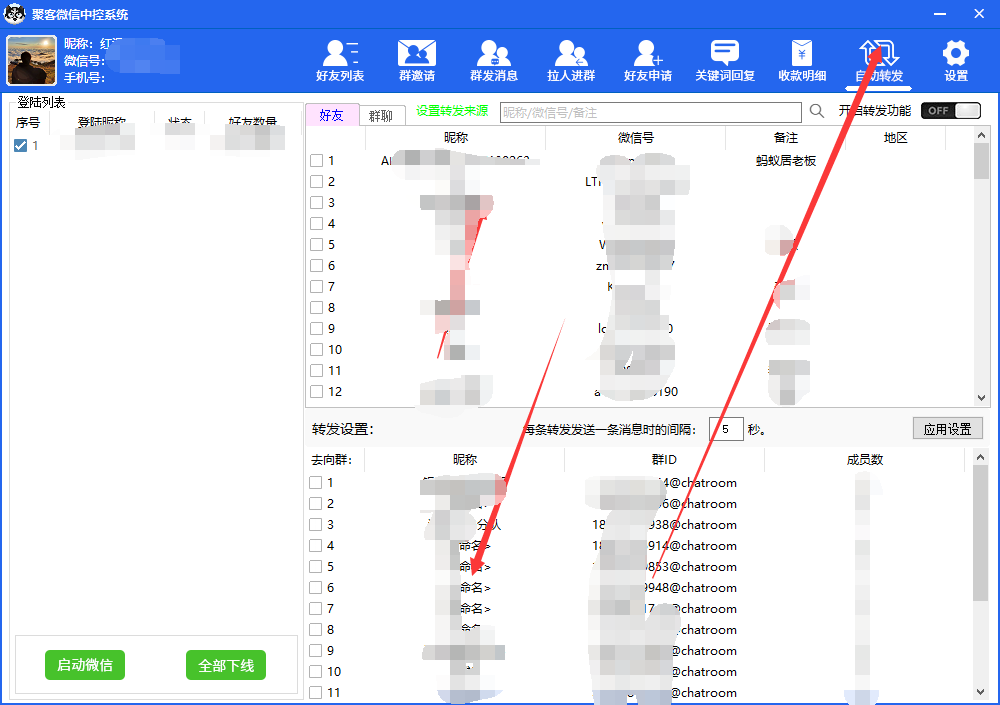 图片[5]-外面收费688微信中控爆粉超级爆粉群发转发跟圈收款一机多用【脚本+教程】-牵机网