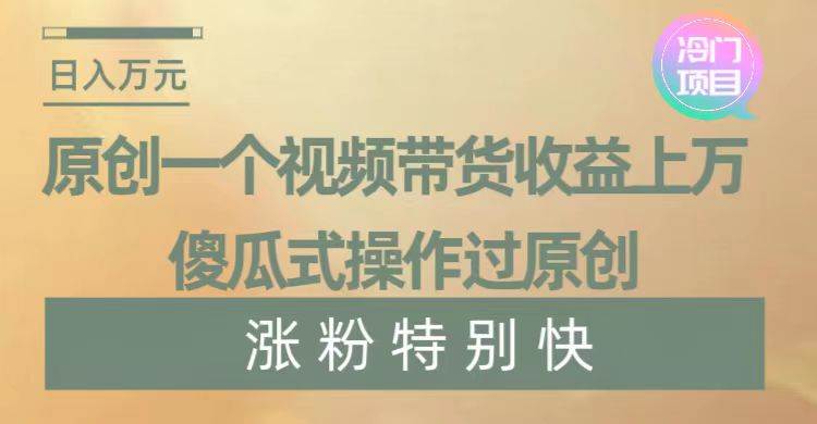 暴利冷门项目，象棋竞技掘金，几分钟一条原创视频，傻瓜式操作-牵机网
