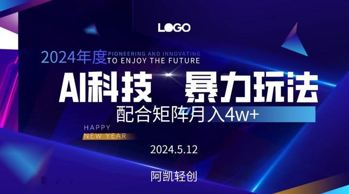 2024AI暴力写头条，小白轻松上手 配合矩阵月入3w不是问题-牵机网