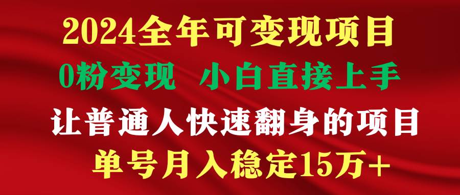 穷人翻身项目 ，月收益15万+，不用露脸只说话直播找茬类小游戏，非常稳定-牵机网
