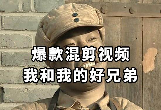 10分钟一条原创爆款混剪视频，秒过中视频任务，单日收益800+-牵机网