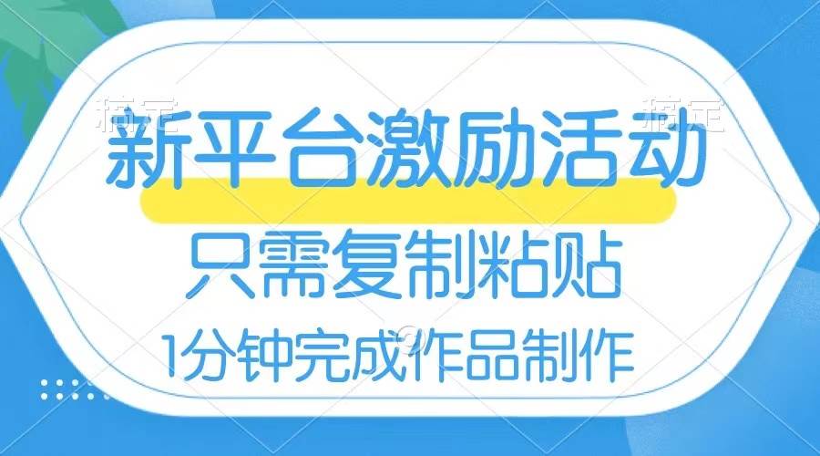 网易有道词典开启激励活动，一个作品收入112，只需复制粘贴，一分钟完成-牵机网