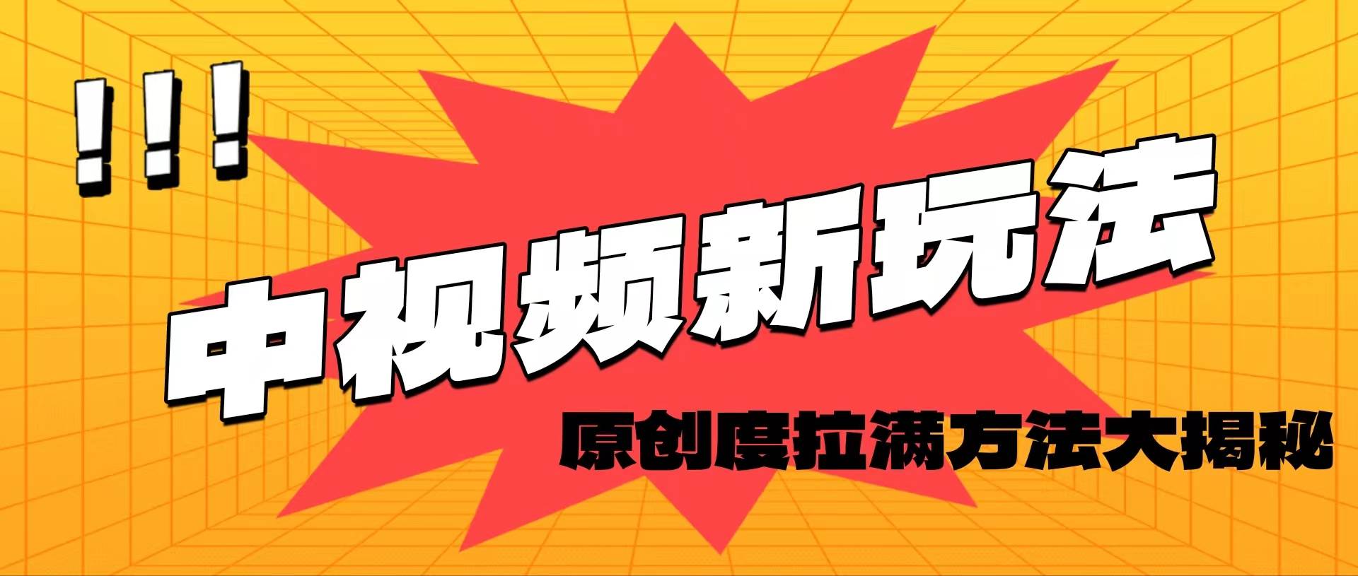 轻松原创，高效爆款领域揭秘！-牵机网